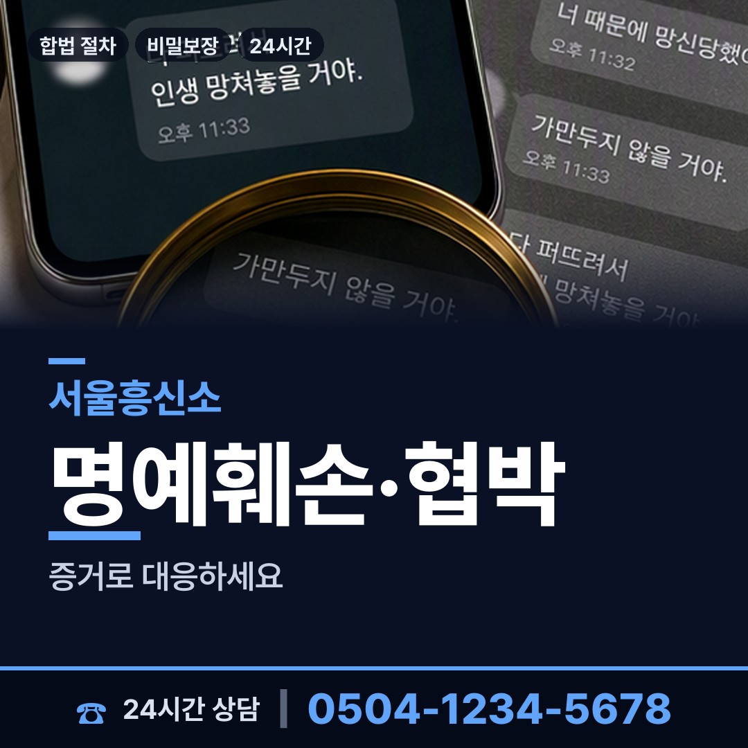 서울 독산제2동 계약사기조사 상담 안내