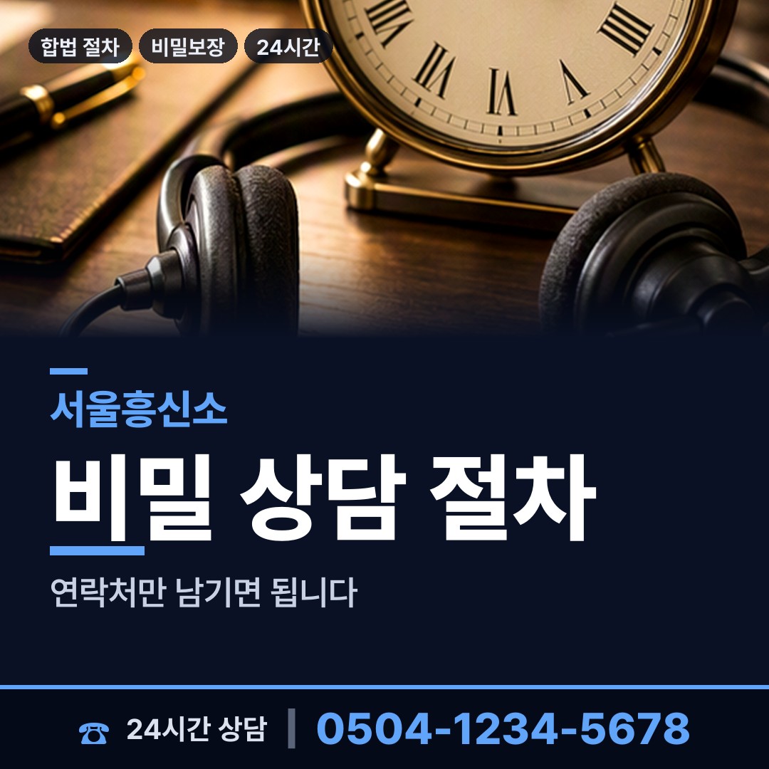 서울 독산제2동 예비배우자조사 상담 안내