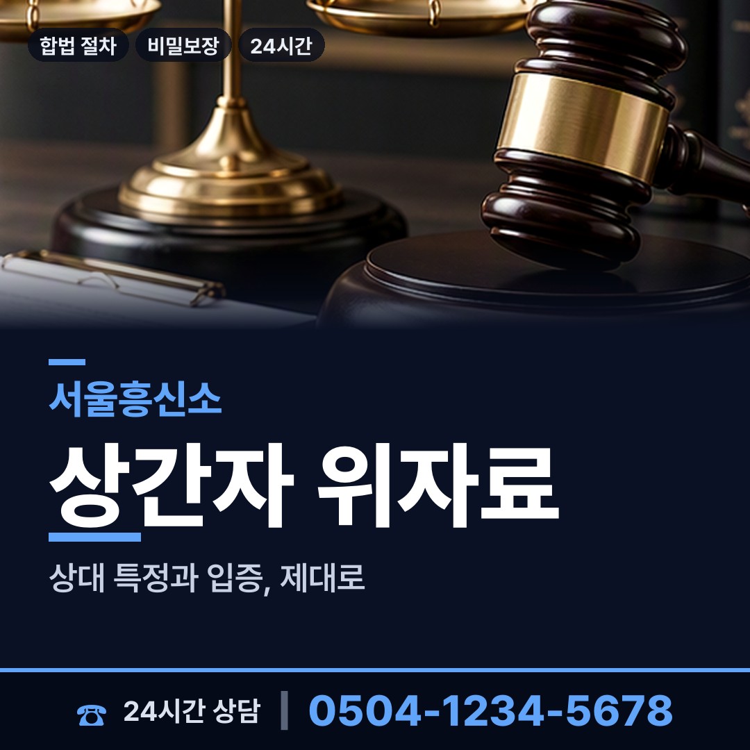 서울 독산제2동 주말조사 상담 안내