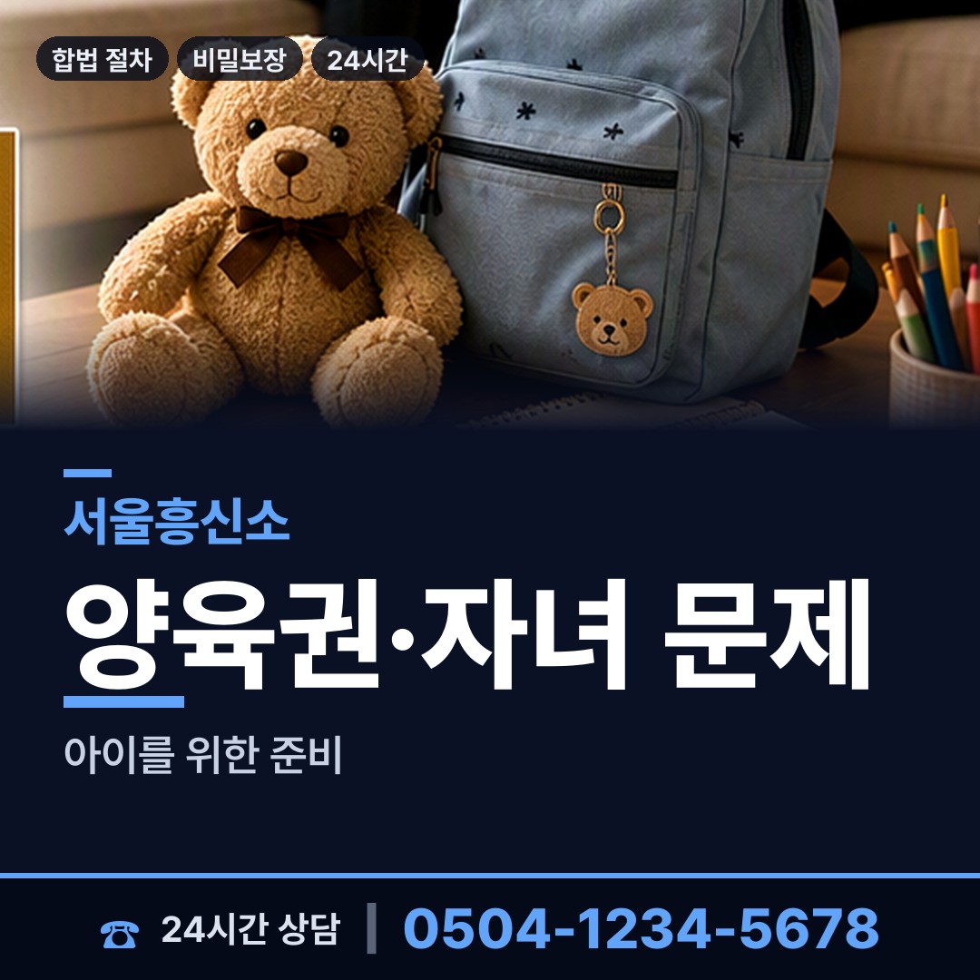 서울 독산제2동 긴급조사 상담 안내